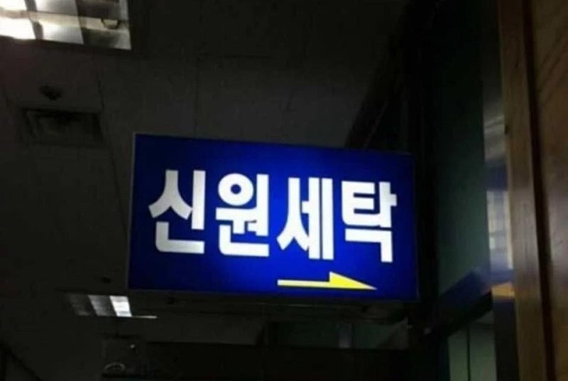 전남친을.. 어떻게 한거야? | 인스티즈