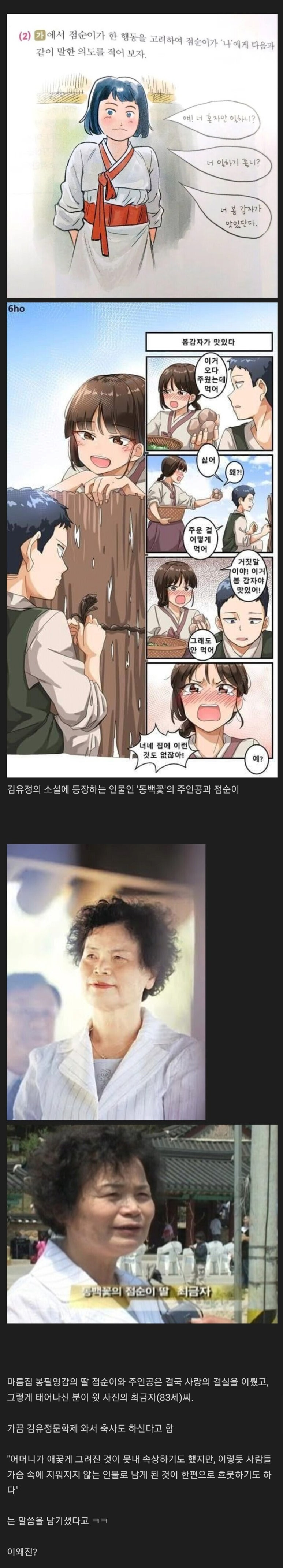 의외로 실화인 한국소설 | 인스티즈