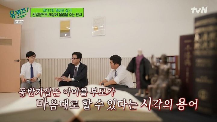 [유퀴즈] ??? : 동반자살이라는 표현은 쓰지 않습니다. 머더 수이사이드, 살해 후 자살입니다 | 인스티즈