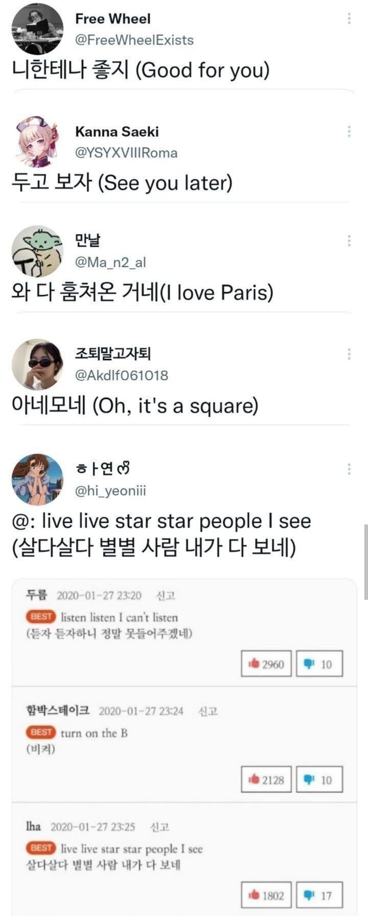 이 사 람 들 영어 전공이야? | 인스티즈