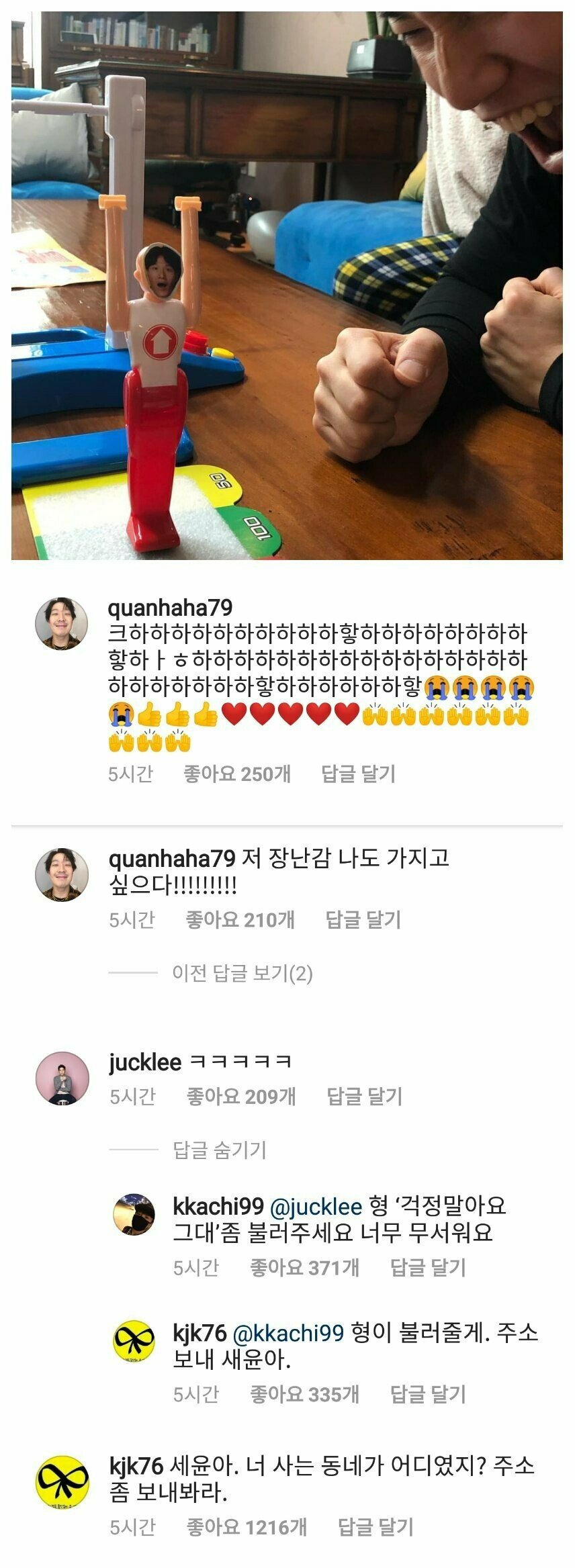가수가 개그맨이랑 친한 이유 | 인스티즈