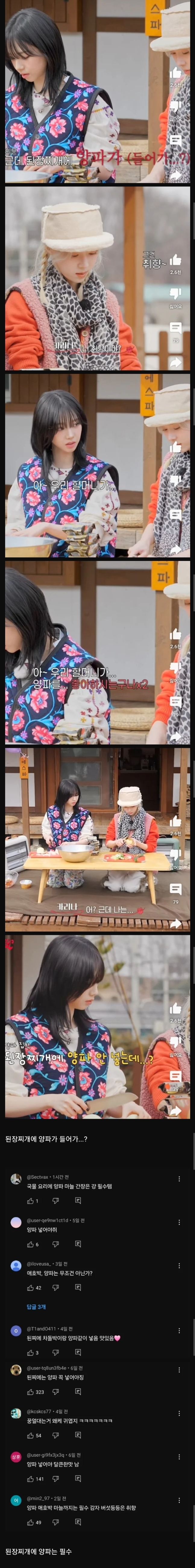 요리알못 둘이 된장찌개 끓이니 생략당할 위험이 생긴 재료 | 인스티즈