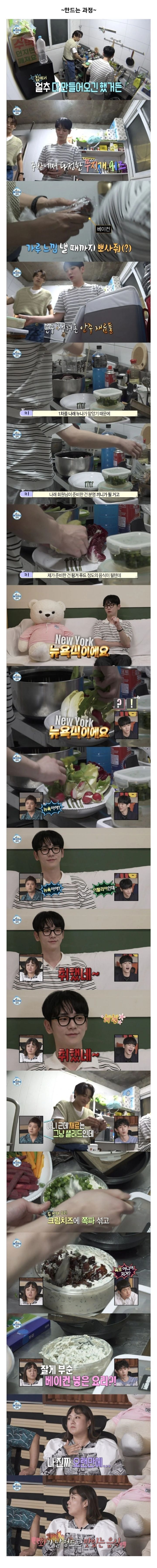 오늘 나 혼자 산다에서 연예인들 반응 찐으로 폭발한 샤이니 키 요리.jpg | 인스티즈