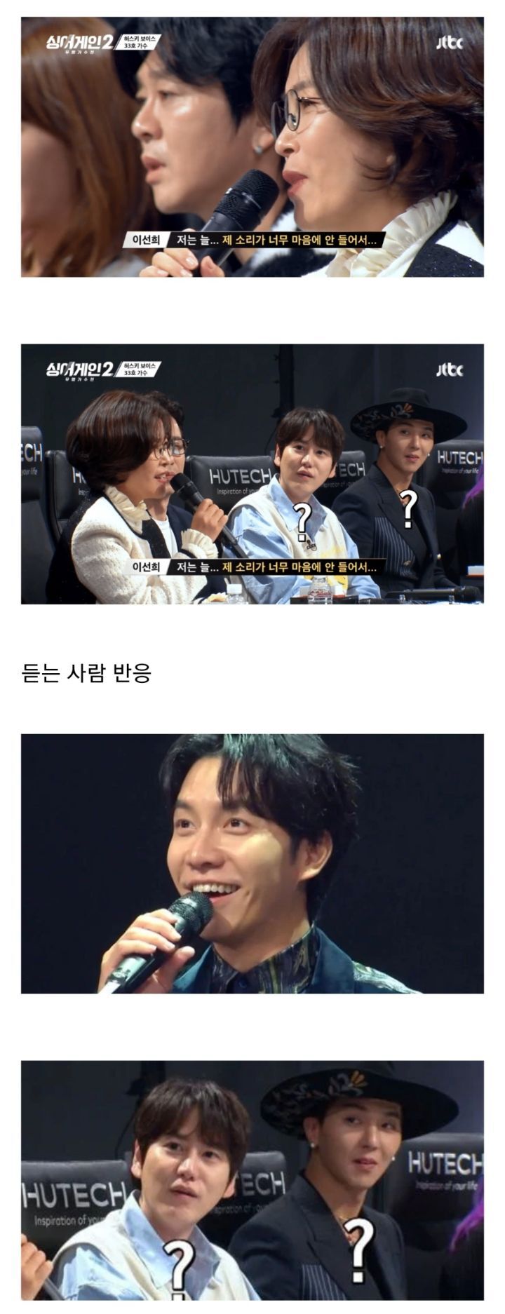 논란이 일고있는 이선희 발언.jpg | 인스티즈