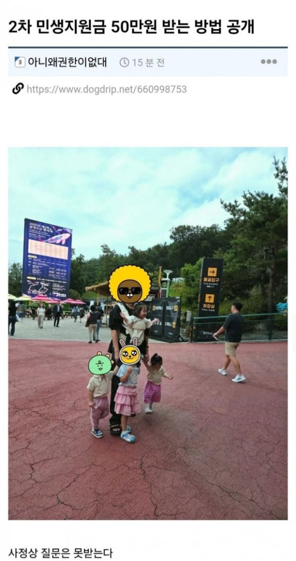 2차 민생지원금 50만원 받는 방법 공개 | 인스티즈
