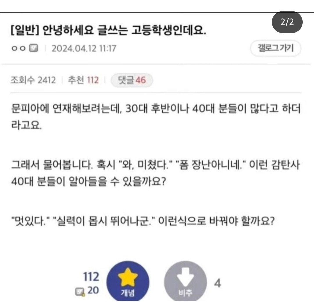 정중하게 3~40대 긁는 고등학생.jpg | 인스티즈