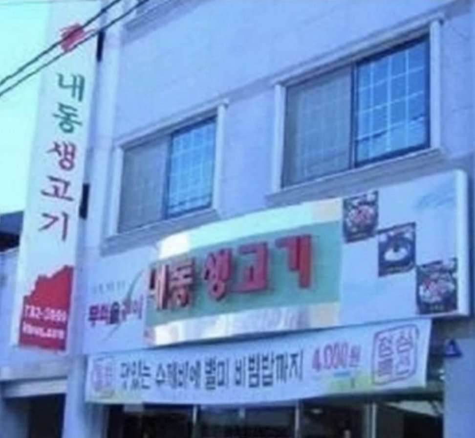 전남친을.. 어떻게 한거야? | 인스티즈