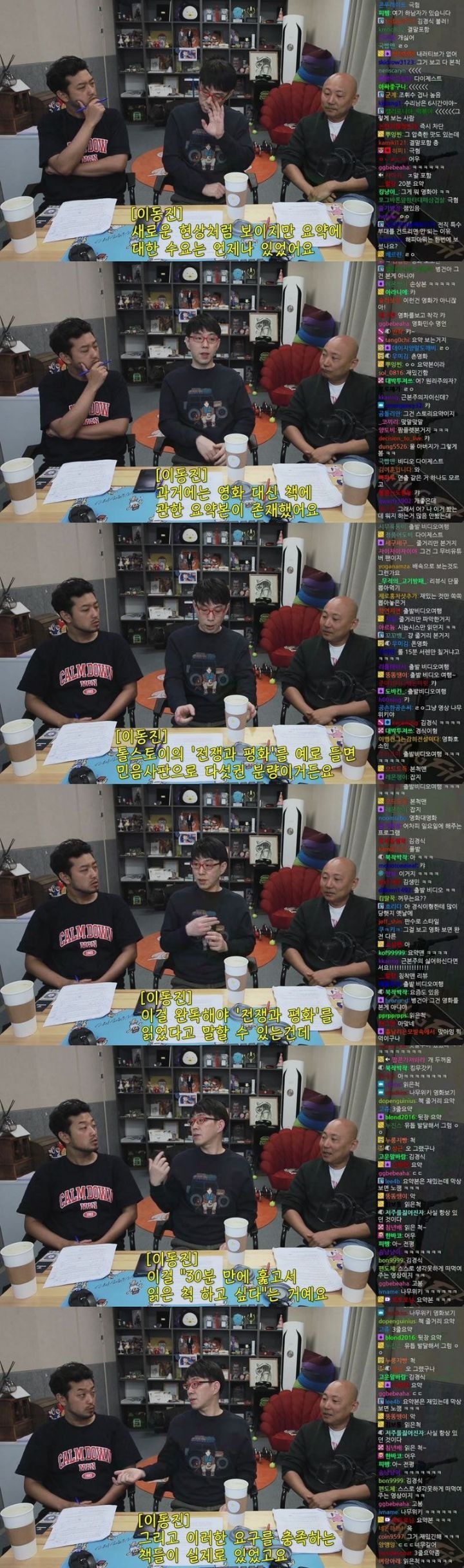 이동진이 말하는 영화 요약본 | 인스티즈