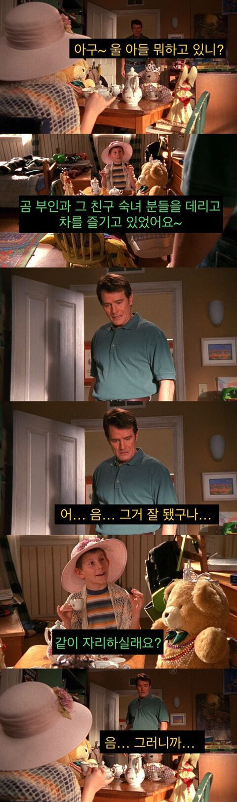 아들의 성정체성이 걱정되는 아빠 | 인스티즈