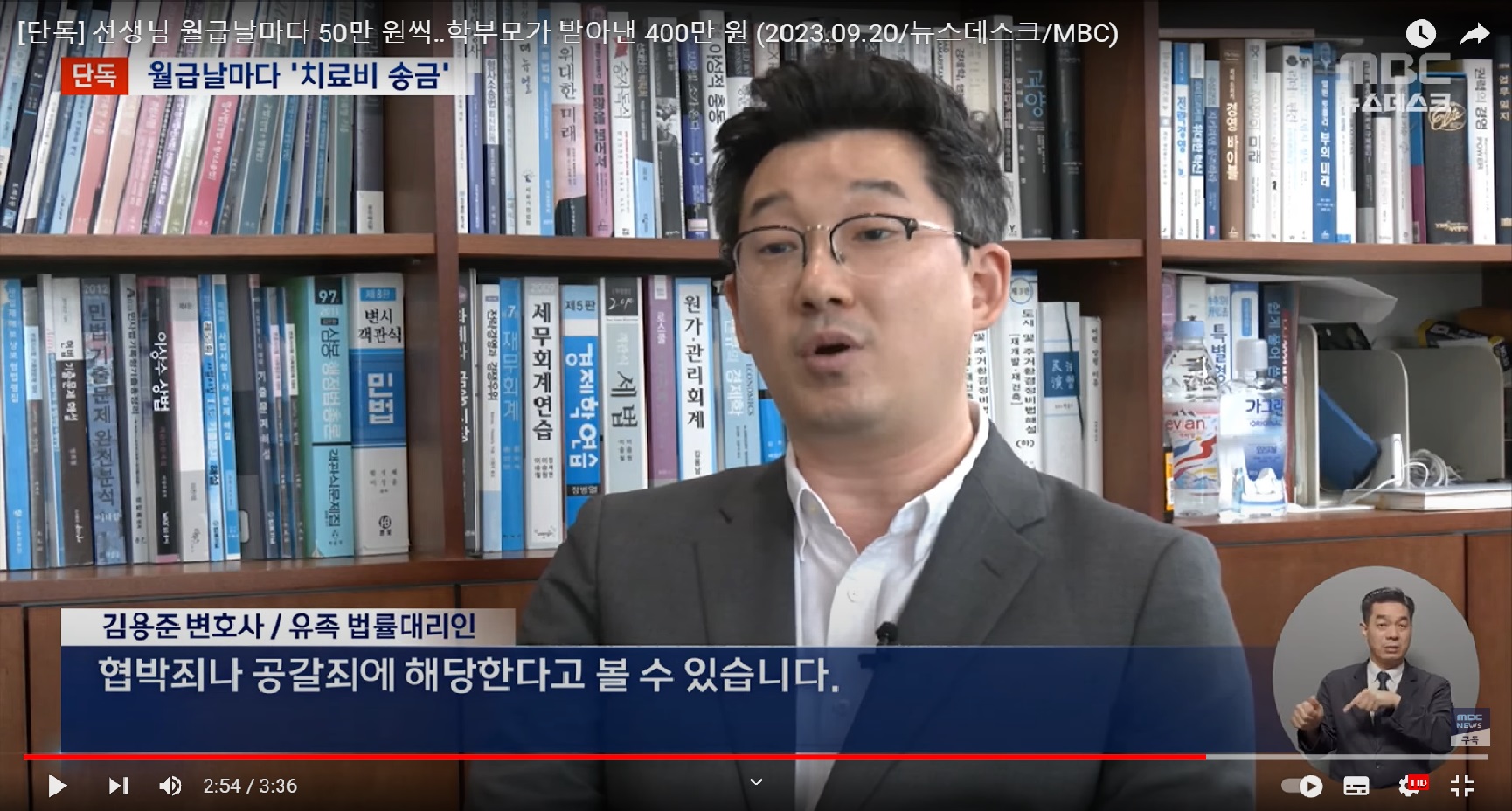 호원초 고 이영승 선생님 진상 학부모 추가 사실 | 인스티즈