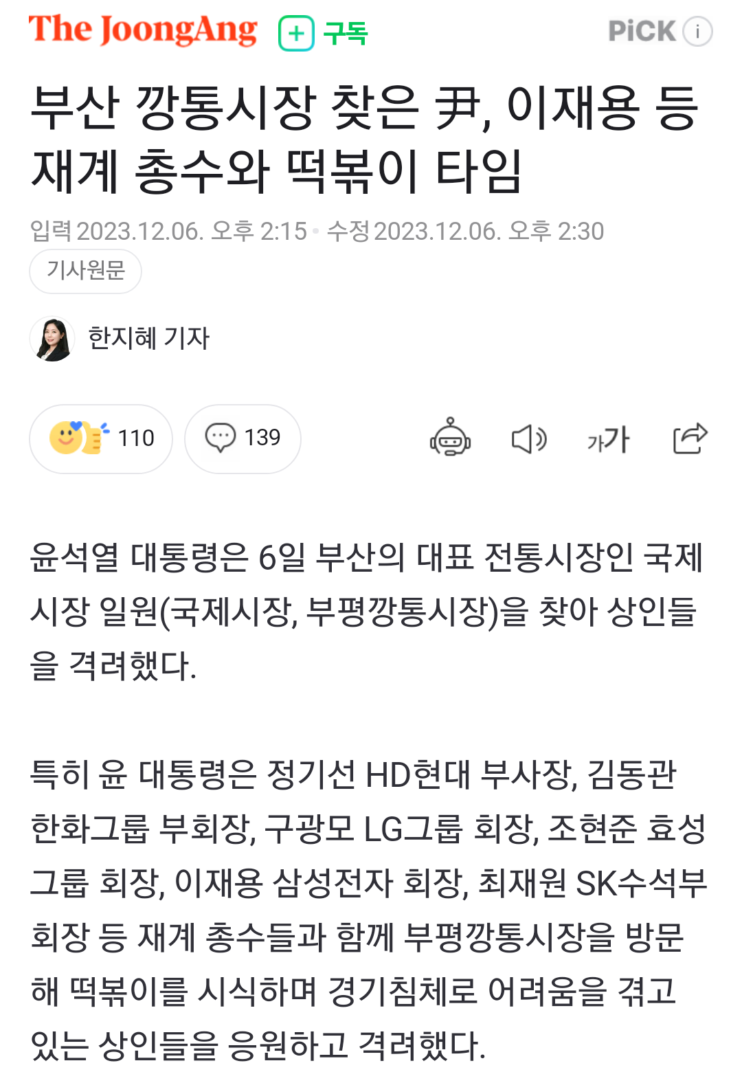 떡볶이타임 이미지