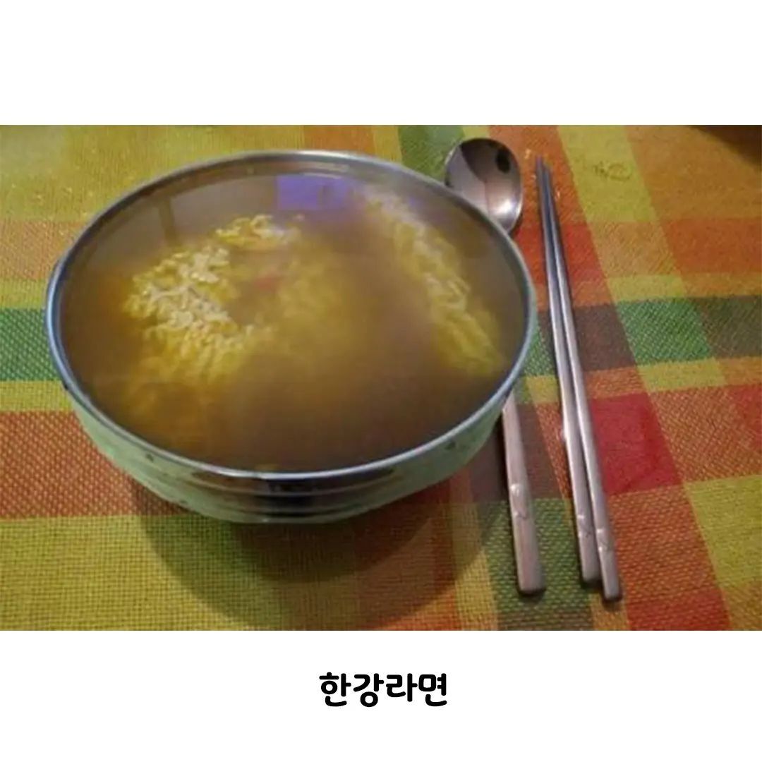 호감가는 이성이 라면먹고갈래? 하면서 끓여준 라면 | 인스티즈