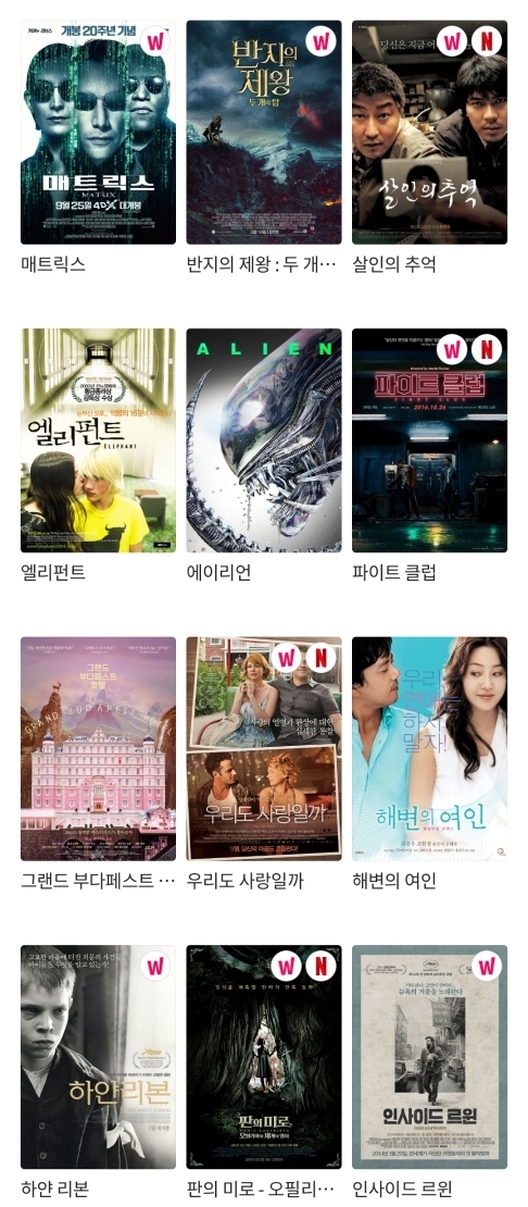 영화평론가 이동진이 평점 5점(최고점)을 준 영화들 | 인스티즈