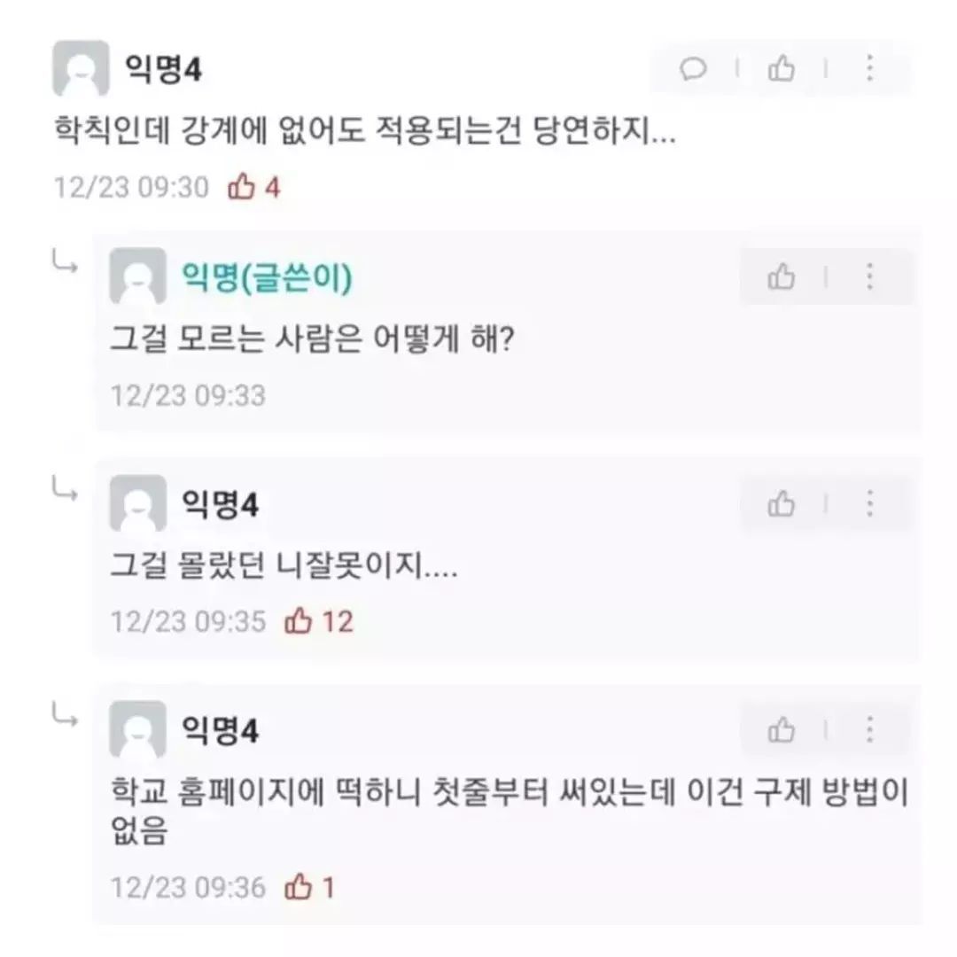 결석 5번이 왜 F에요? | 인스티즈