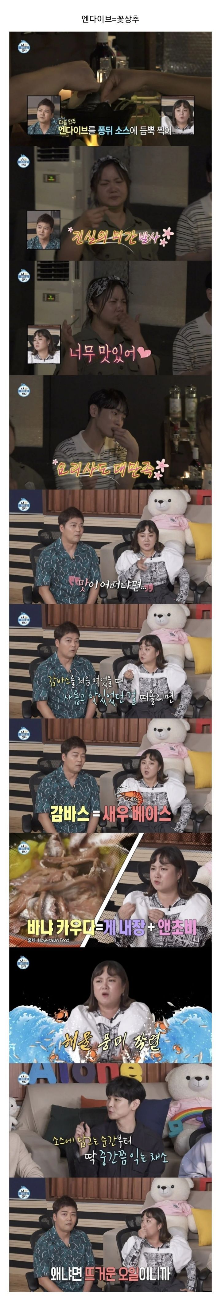 오늘 나 혼자 산다에서 연예인들 반응 찐으로 폭발한 샤이니 키 요리.jpg | 인스티즈