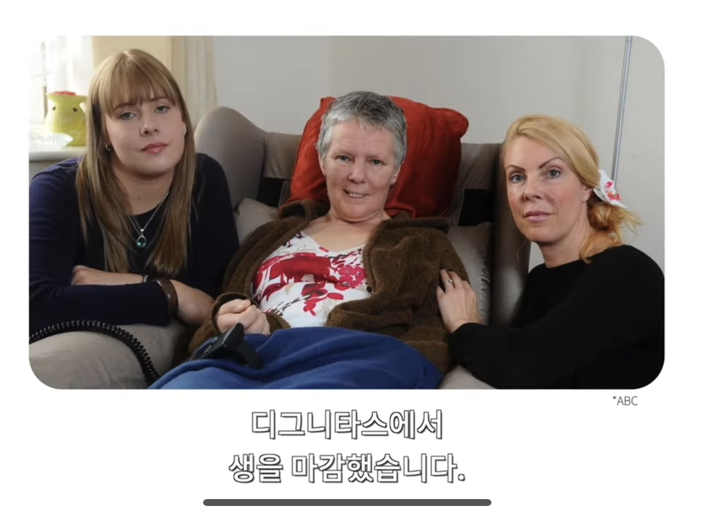 '조력사망'의 비용 1,500만원 | 인스티즈