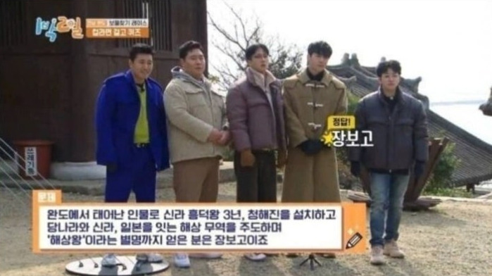 연예인들의 처참한 역사지식 수준 | 인스티즈