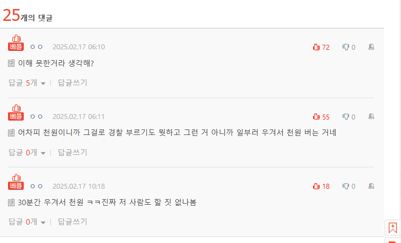 편의점 진상 레전드 | 인스티즈