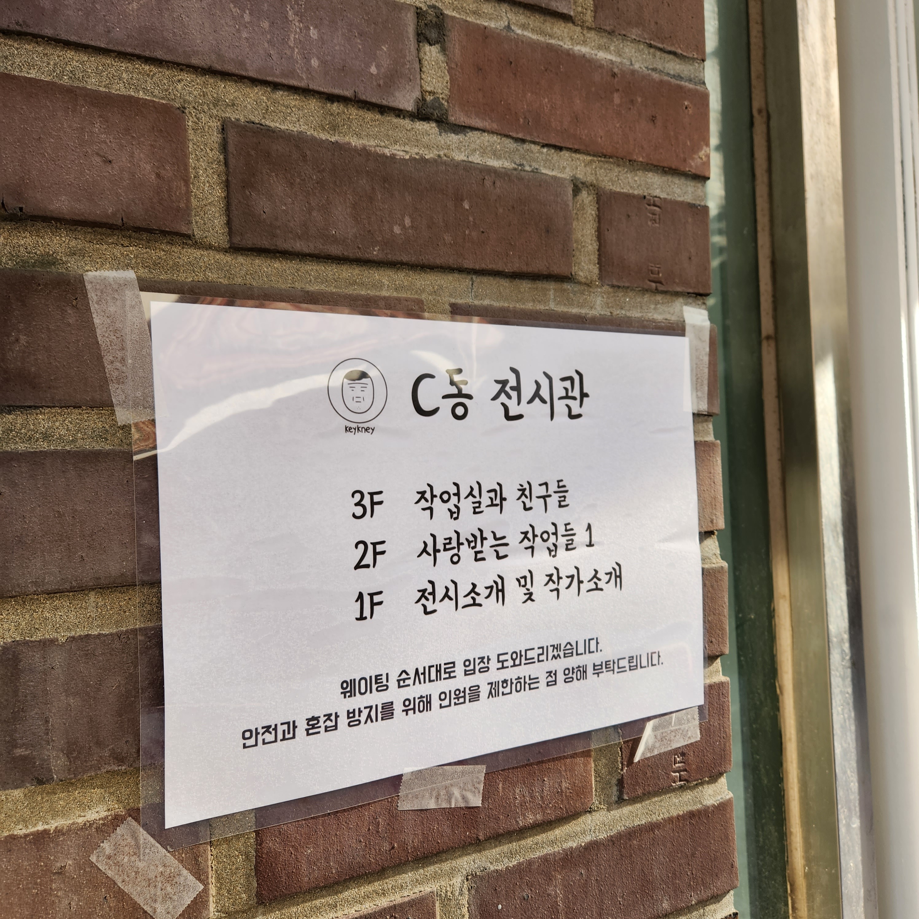 키크니 전시회 다녀옴 | 인스티즈