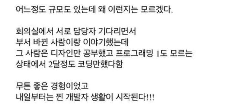신입사원 진짜광기 | 인스티즈