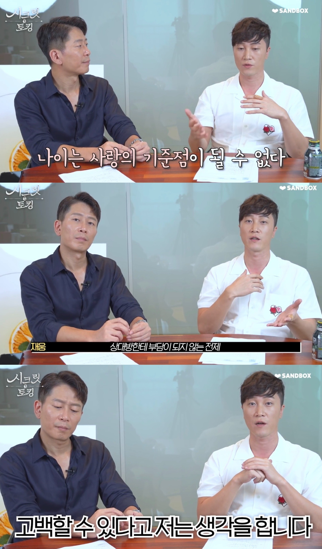 막내신입사원을 향한 상사의 고백 해도 될까요? | 인스티즈