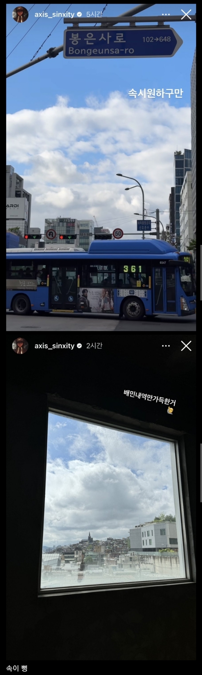 전 YG 출신 디렉터 인스타 스토리 근황 | 인스티즈