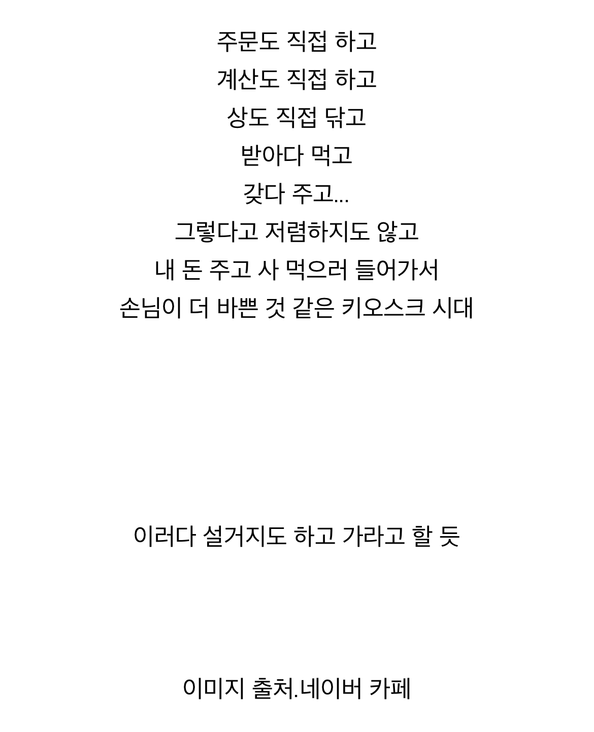 요즘 식당에 생기고 있는 규칙.jpg | 인스티즈
