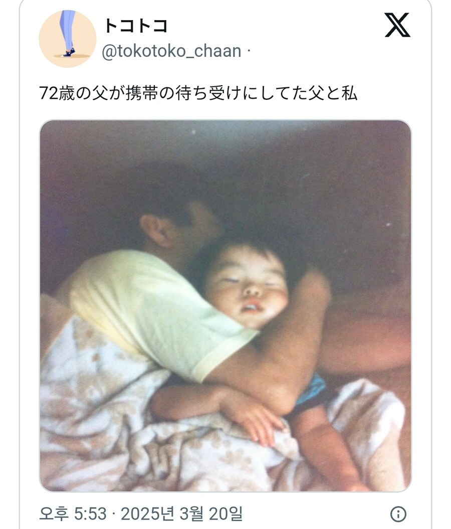 72세의 아버지가 핸폰 배경화면으로 해둔 '아버지와 나'.jpg | 인스티즈