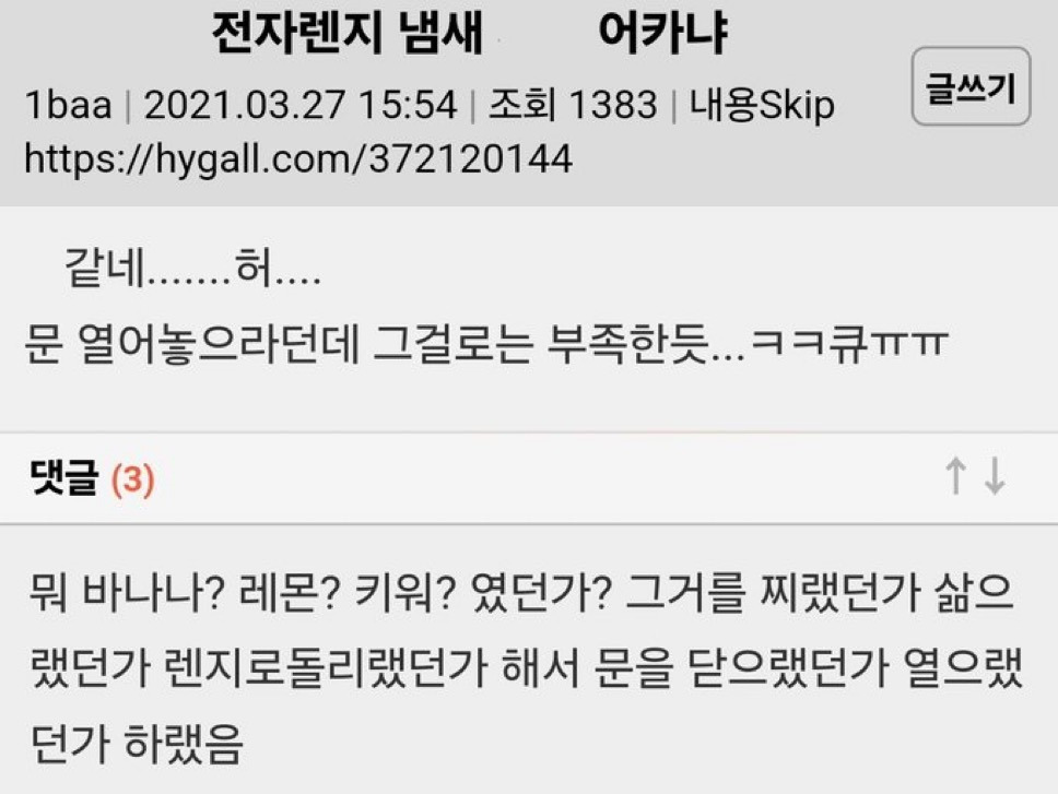 어떻게든 도움을 주고 싶었던 사람 | 인스티즈