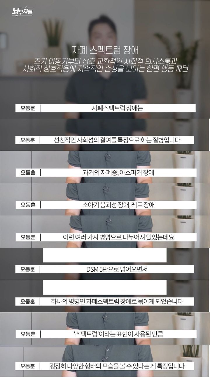 드라마 우영우로 보는 자폐스펙트럼 | 인스티즈