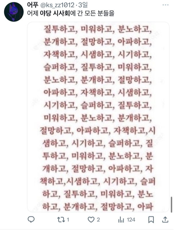 영화 야당 후기 모음.twt | 인스티즈