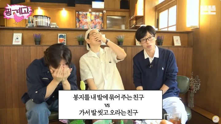 [핑계고] 비 오는 날 친구네 집에 갔더니... ㅋㅋㅋㅋㅋㅋㅋㅋ | 인스티즈