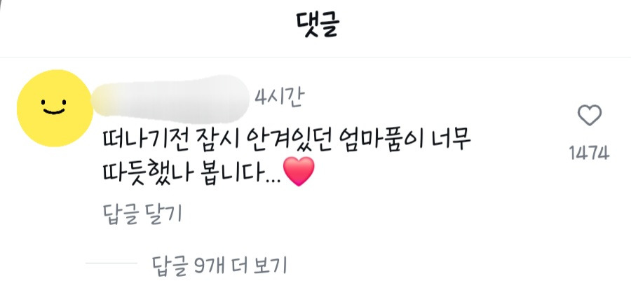 오늘도 눈물콧물 하게 하는 키크니 사연 | 인스티즈