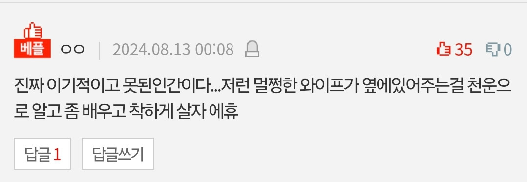 [네이트판] 쿠팡 무료반품 애용하면 배려심 없는 사람인가요? | 인스티즈