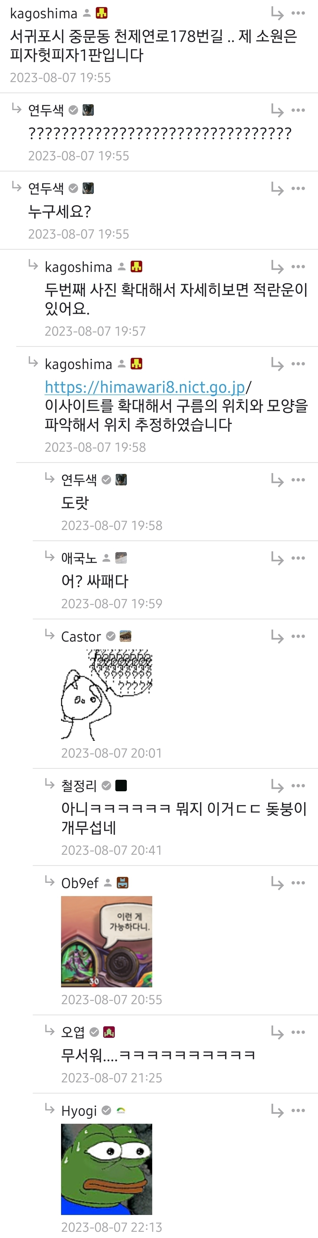 지리 덕후의 지리는 눈썰미.jpg | 인스티즈