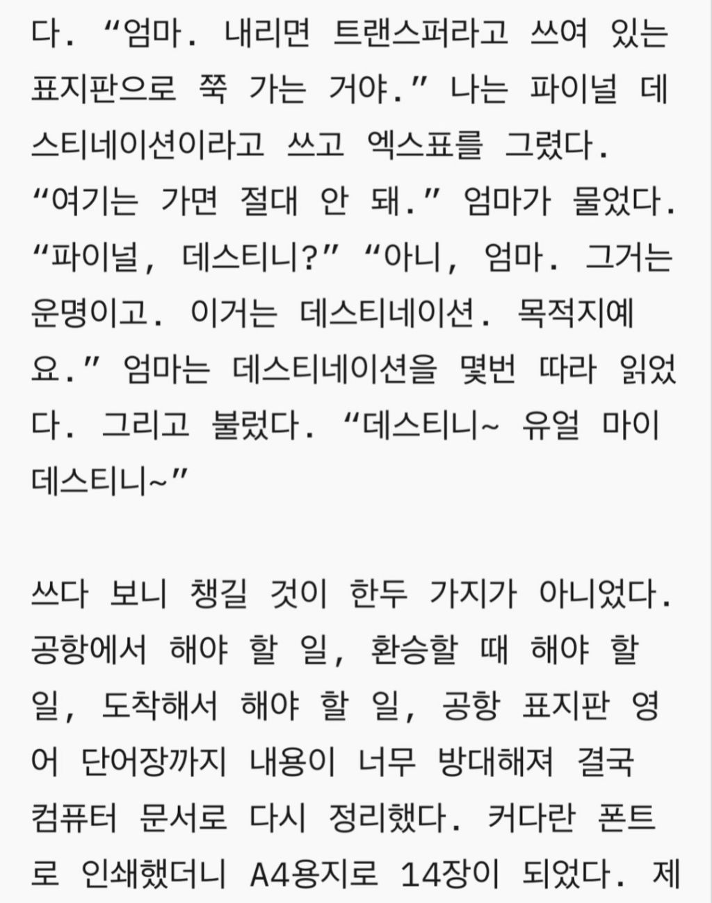 엄마 유럽 안내서 | 인스티즈