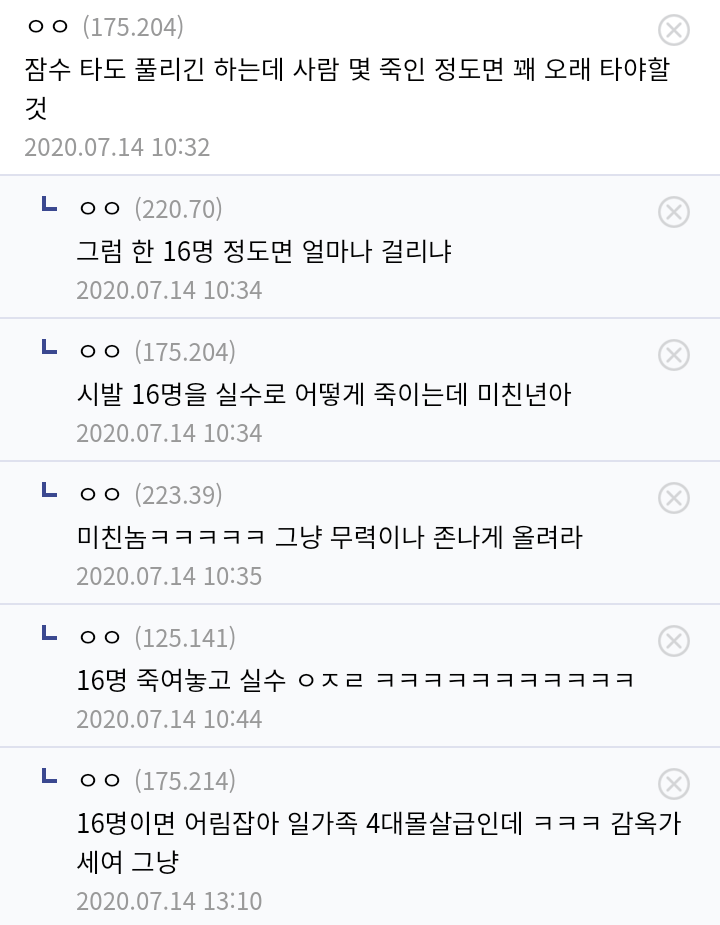 실수로 npc죽였는데 지명수배 자동으로 풀리니??.game | 인스티즈