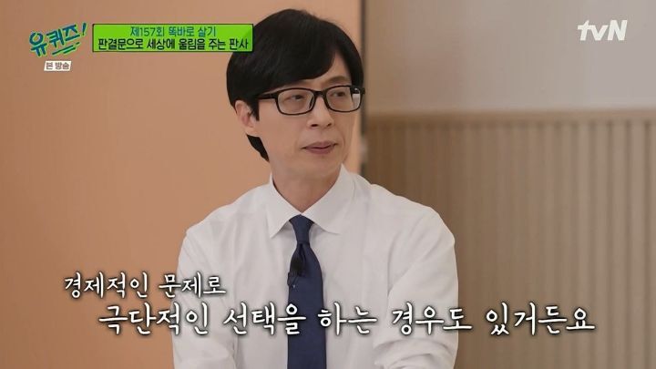 [유퀴즈] ??? : 동반자살이라는 표현은 쓰지 않습니다. 머더 수이사이드, 살해 후 자살입니다 | 인스티즈