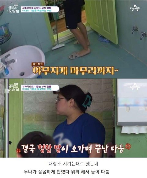 저번주 금쪽이 레전드 | 인스티즈