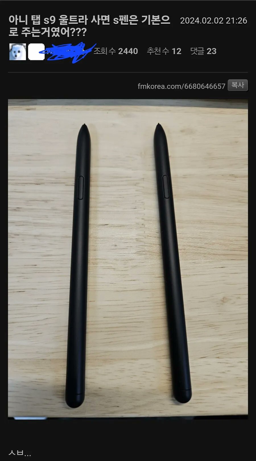 갤럭시탭 처음 사봤는데 펜이 기본제공이라서 놀란 사람 | 인스티즈