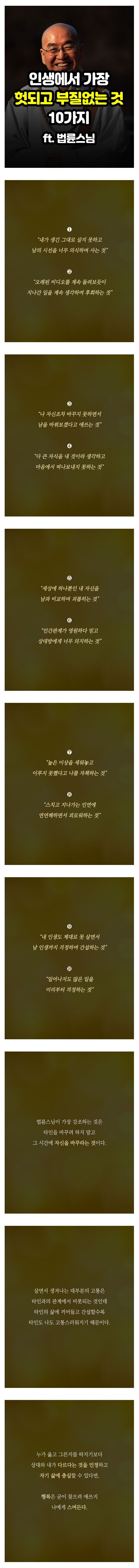 인생 실전에서 정말 꼭 알아야할 것 | 인스티즈