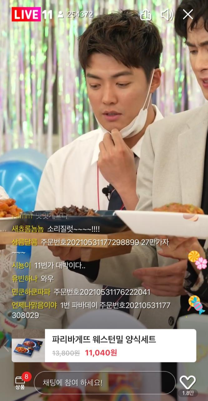 유명 유튜버 방송 중 난입한 의문의 연예인 | 인스티즈