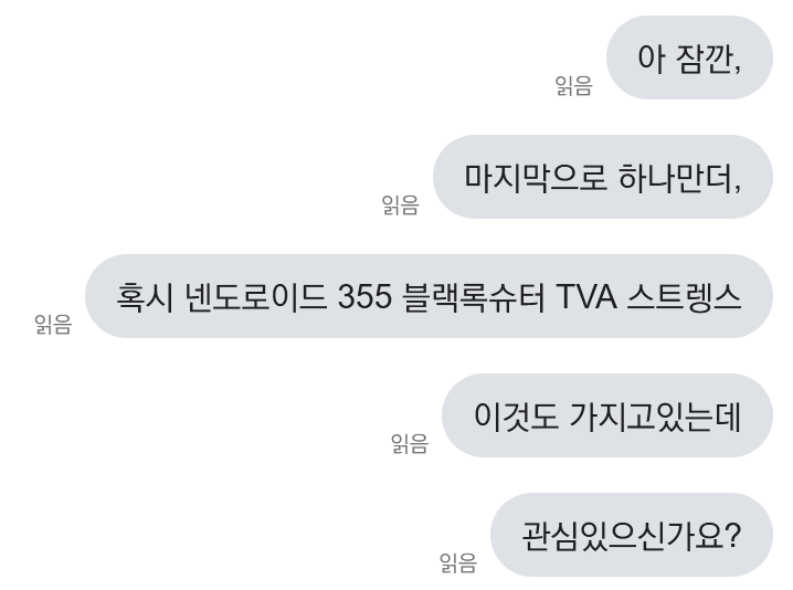 중고거래 빌런얘기만 올라오는 와중 최근겪은 훈훈한 중고나라 썰.txt | 인스티즈