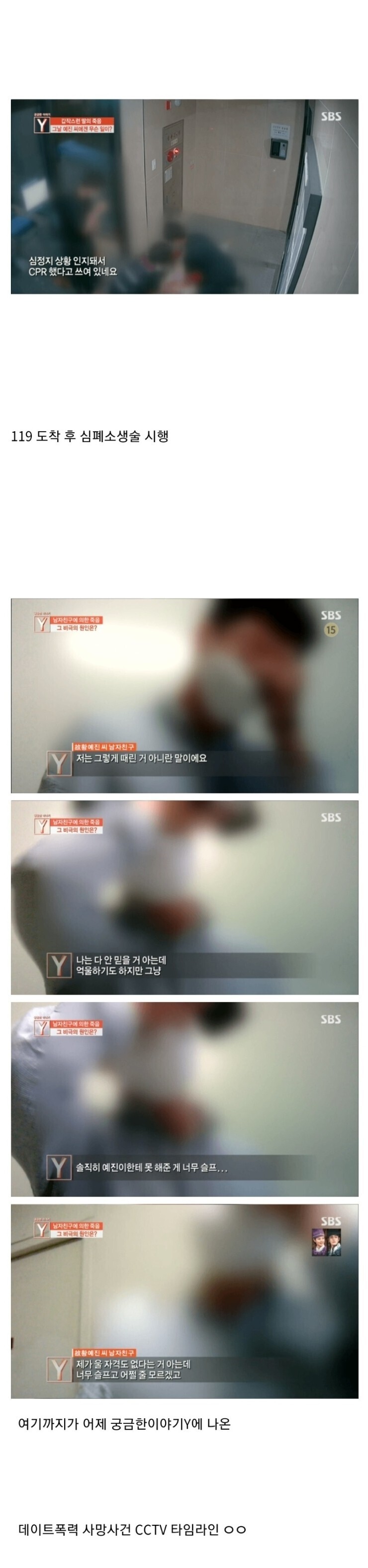 마포 데이트 폭력 사망사건 타임라인 | 인스티즈