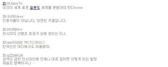 10년전 일어났던 3.1절 사이버대첩 | 인스티즈