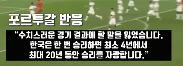 한국인 잘아는 포르투갈 반응 | 인스티즈