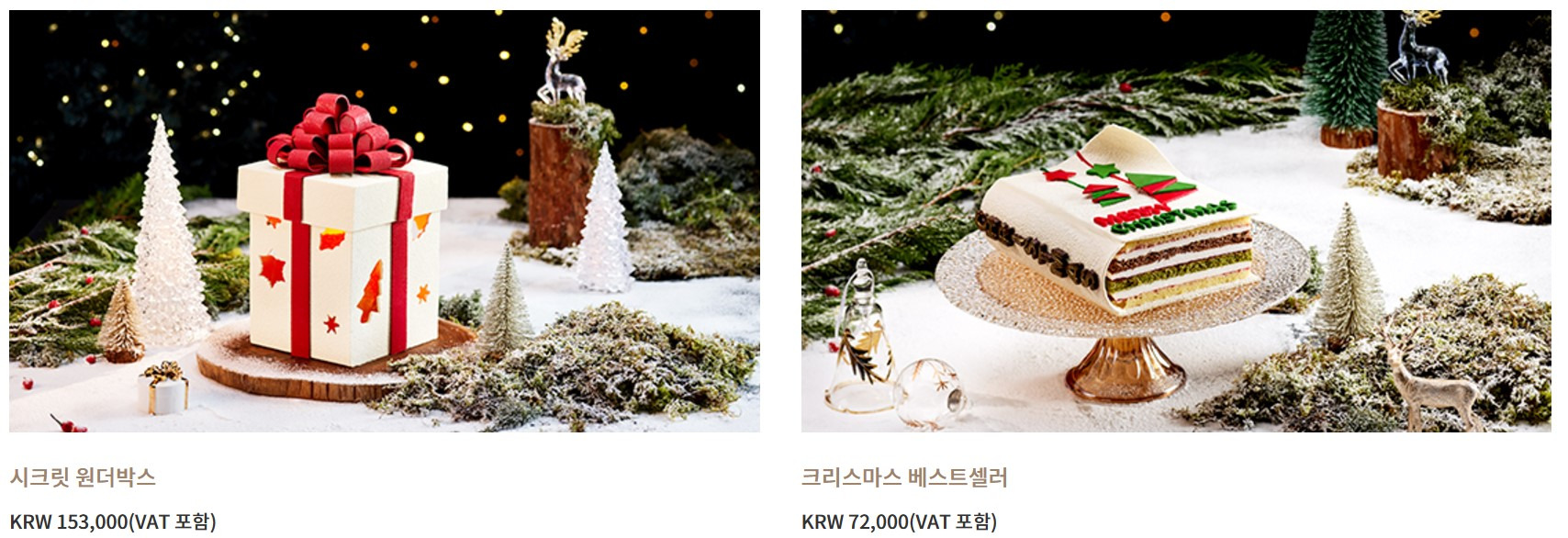 2024 호텔 크리스마스 케이크 현황 | 인스티즈