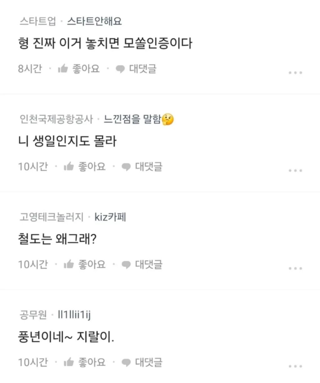 제 생일날 풀메이크업 하고 출근한 여직원 | 인스티즈