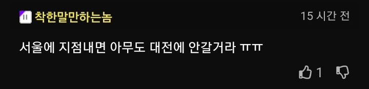 성심당이 대단한 점 | 인스티즈