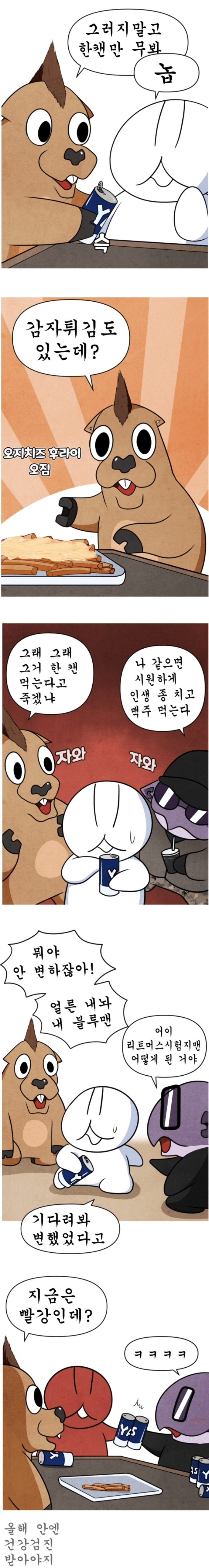 술만 마시면 파란색이 되는 남자.jpg | 인스티즈